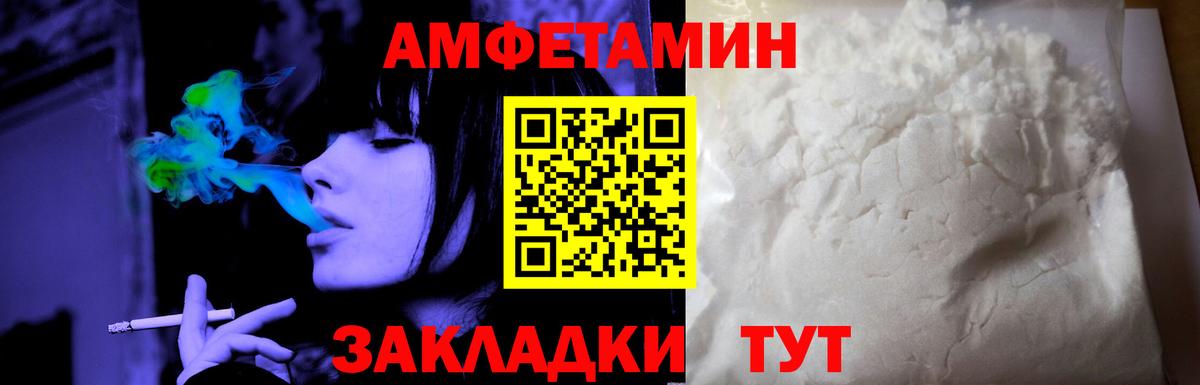 Амфетамин Розовый Партизанск