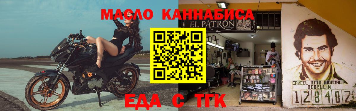 Печенье с ТГК конопля Партизанск