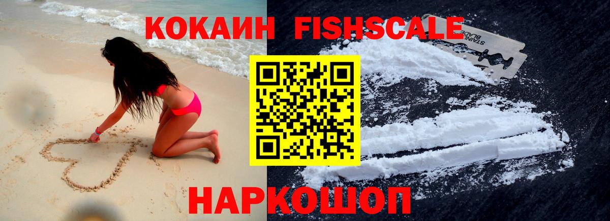 COCAIN VHQ  COCAIN  Партизанск  Вход с VPN  КОКАИН VHQ 