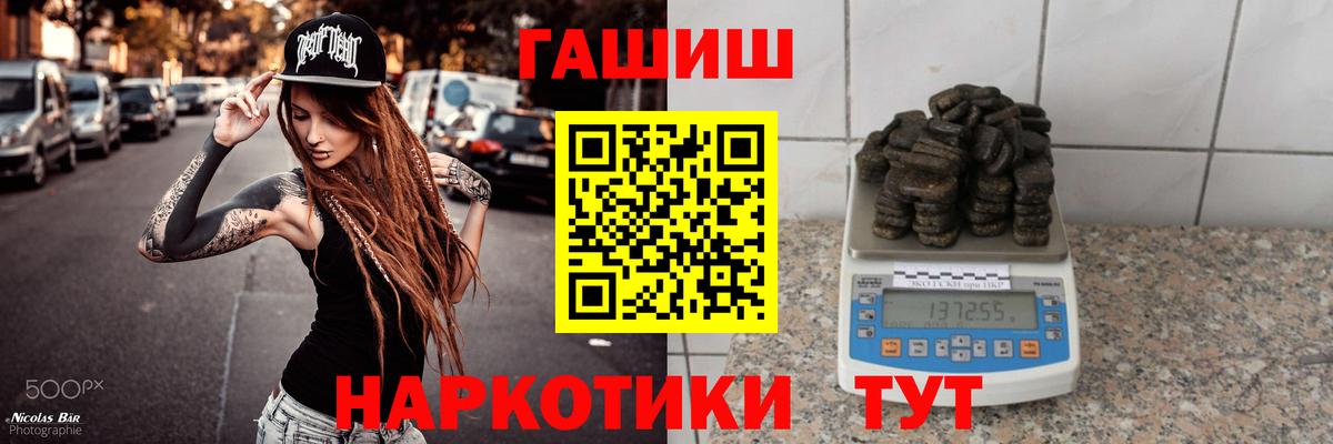 ГАШ Изолятор  Гашиш  Партизанск  Вход с VPN  Гашиш убойный 