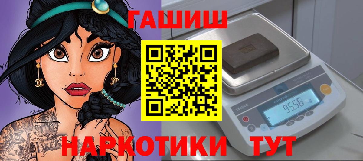 Гашиш гашик Партизанск