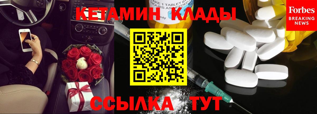 КЕТАМИН VHQ Партизанск