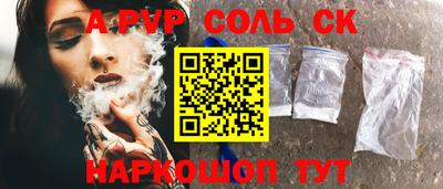 ALPHA PVP Будённовск