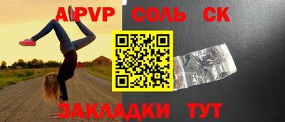 ALPHA PVP Будённовск