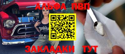 ALPHA PVP Будённовск