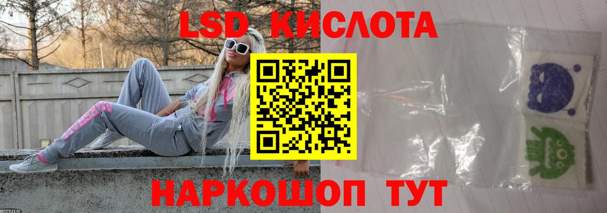 LSD-25 экстази кислота Партизанск