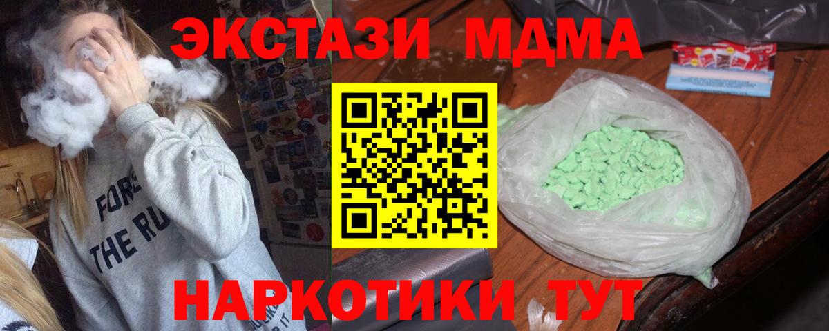МДМА молли Партизанск