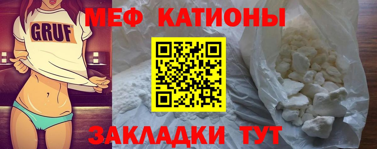 МЕФ мука Партизанск