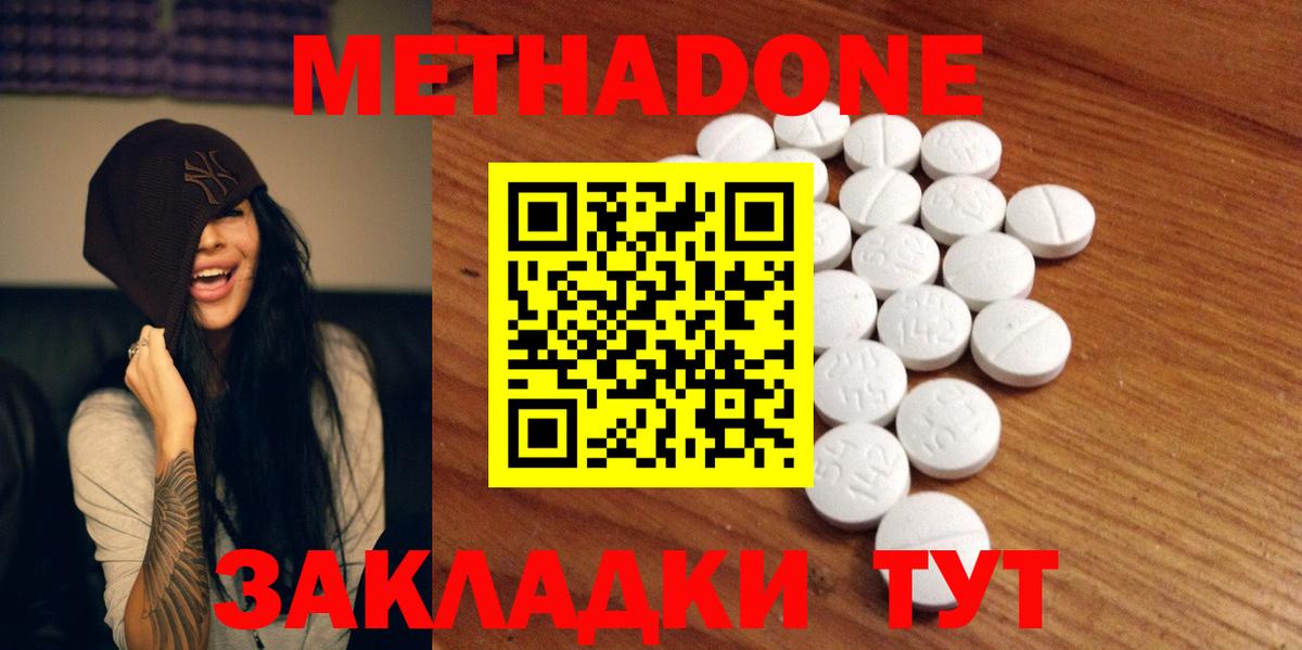 Партизанск  Метадон VHQ  hydra зеркало  Вход с VPN 