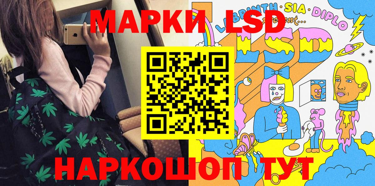 Партизанск  Наркотические марки 1500мкг  Вход с VPN  Марки 25I-NBOMe  Наркотические марки 1500мкг 
