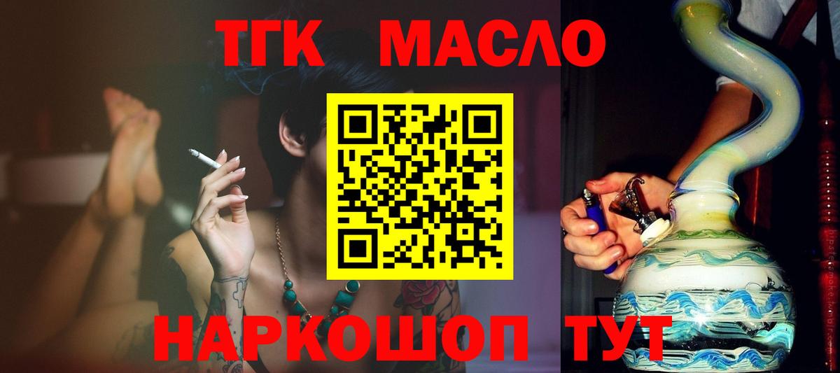 hydra как зайти  Вход с VPN  Партизанск  Дистиллят ТГК гашишное масло 