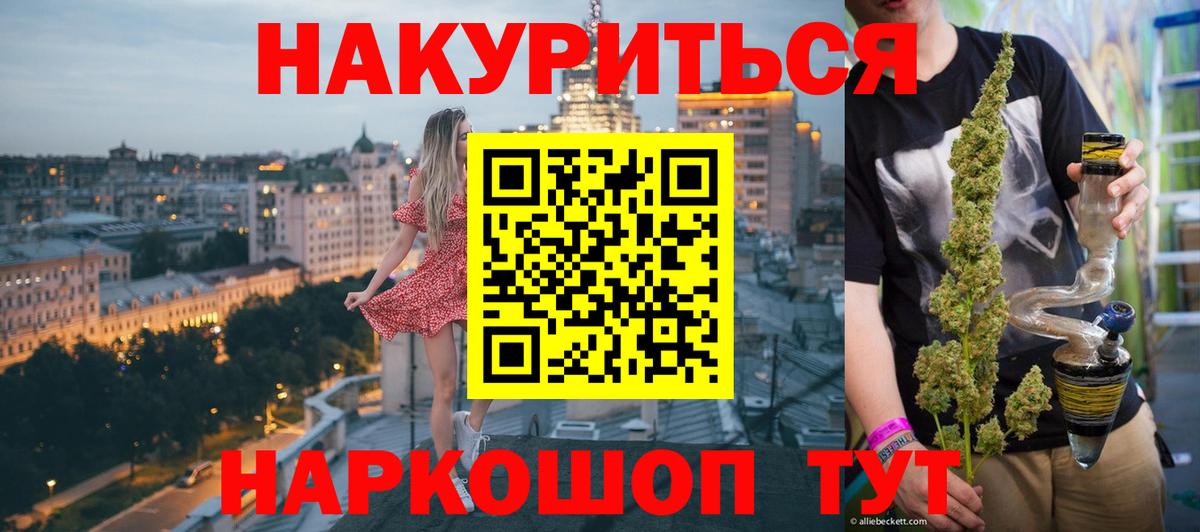 Партизанск  МАРИХУАНА гибрид  Конопля ГИДРОПОН  Бошки марихуана AK-47  Вход с VPN 